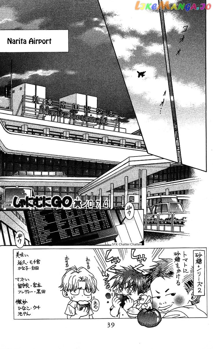 Shanimuni Go chapter 74 - page 2