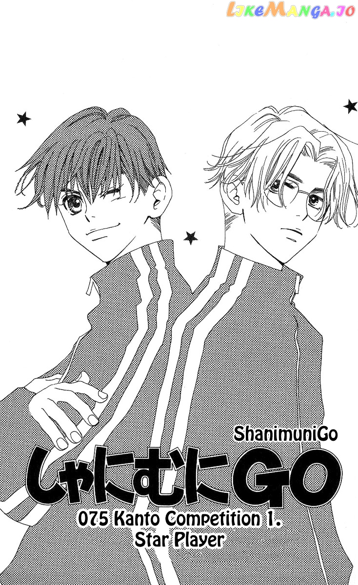 Shanimuni Go chapter 75 - page 2