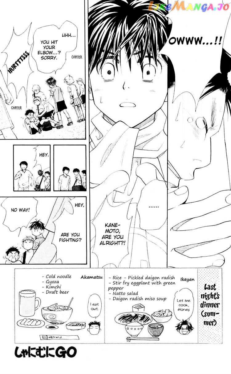 Shanimuni Go chapter 93 - page 1
