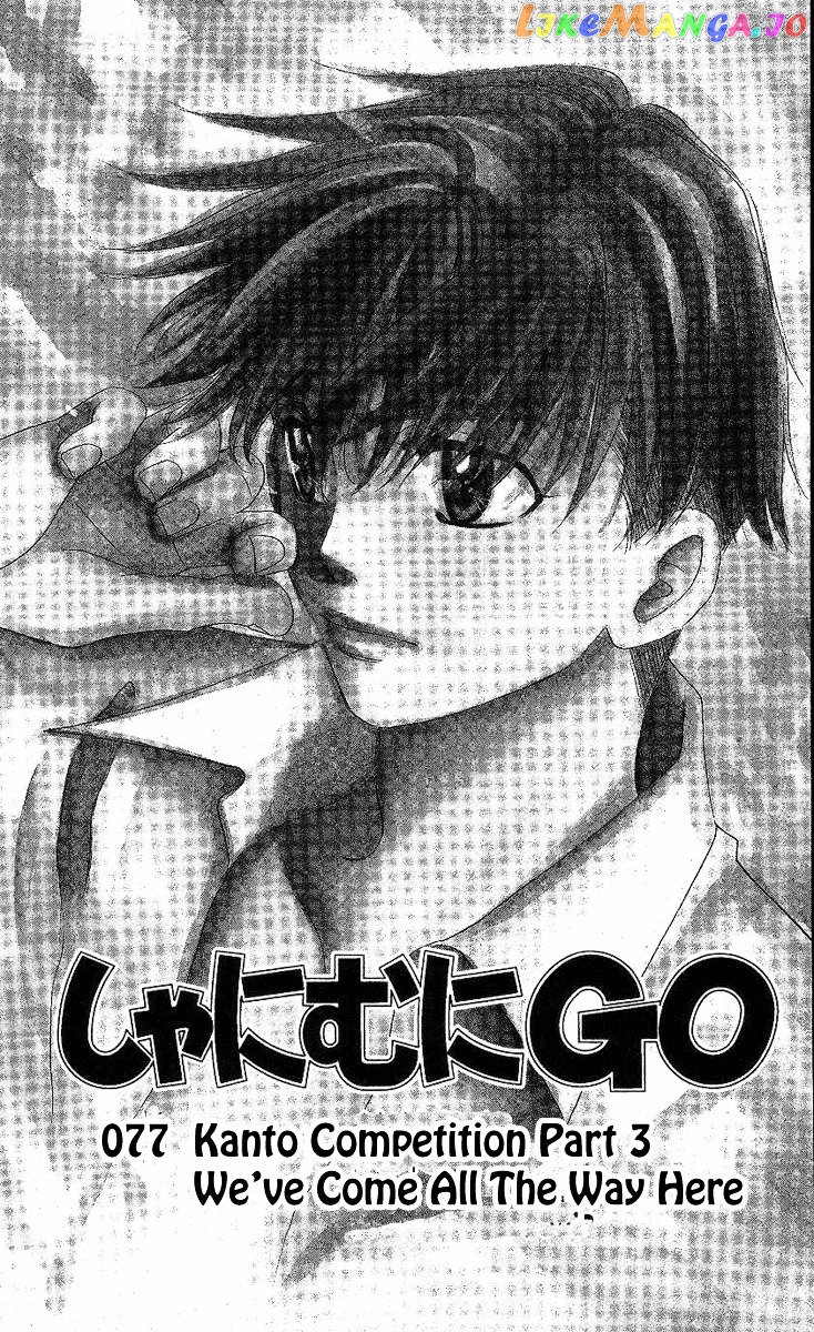 Shanimuni Go chapter 77 - page 2