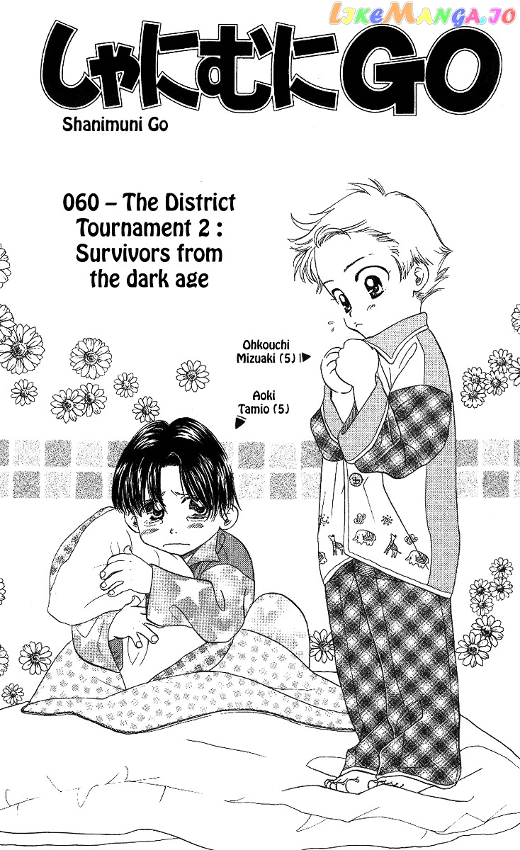 Shanimuni Go chapter 60 - page 1