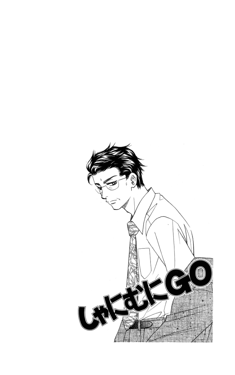 Shanimuni Go chapter 148 - page 3