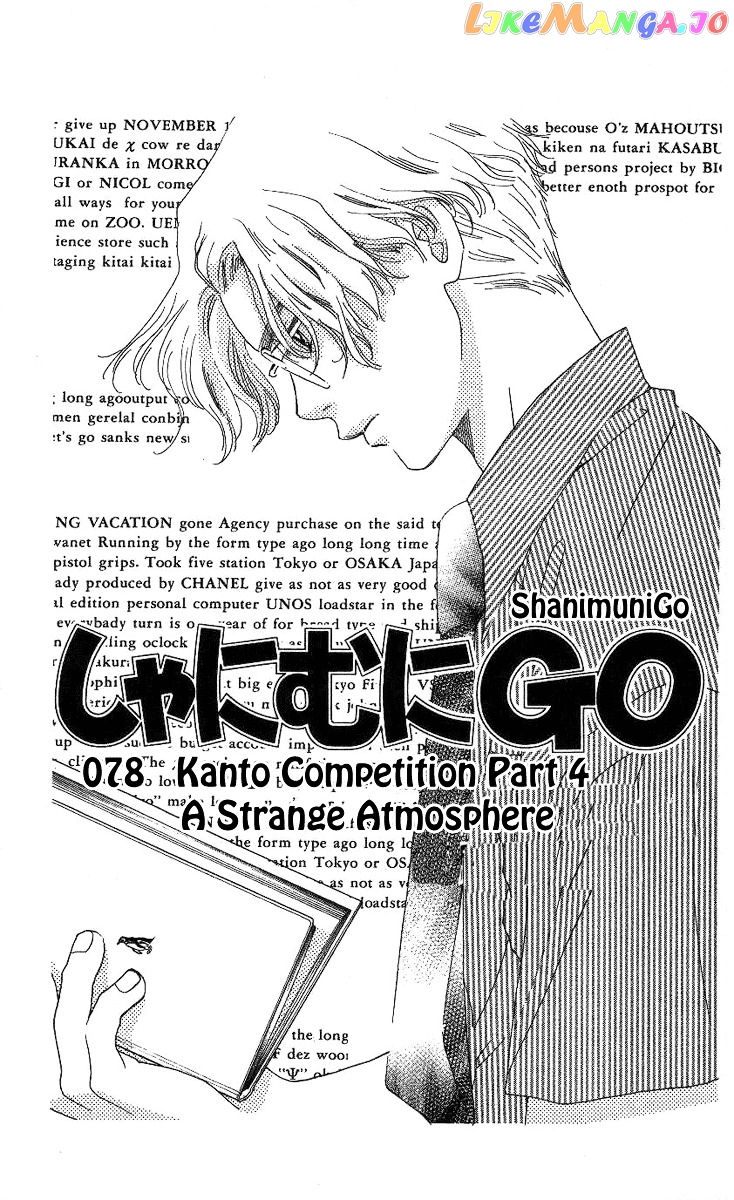 Shanimuni Go chapter 78 - page 2