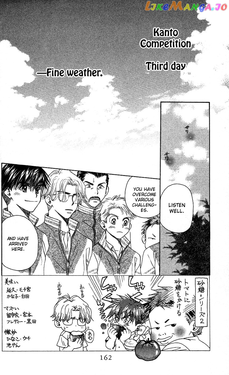 Shanimuni Go chapter 78 - page 3
