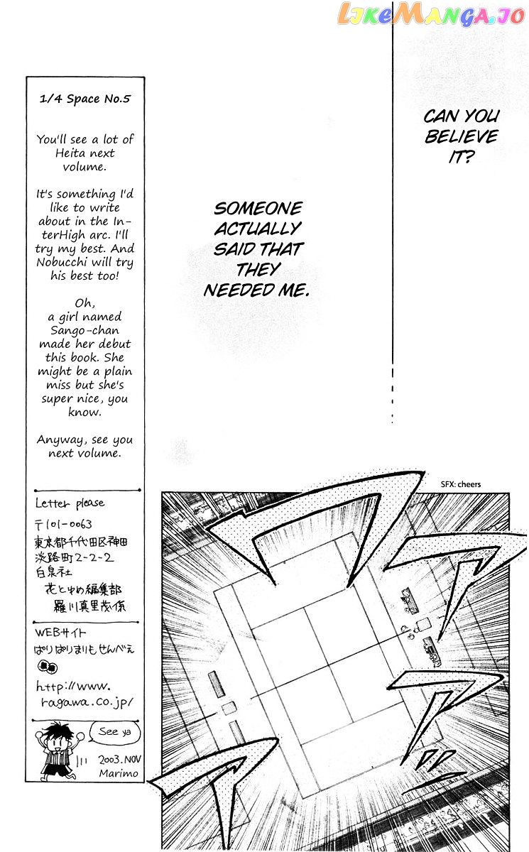 Shanimuni Go chapter 96 - page 12