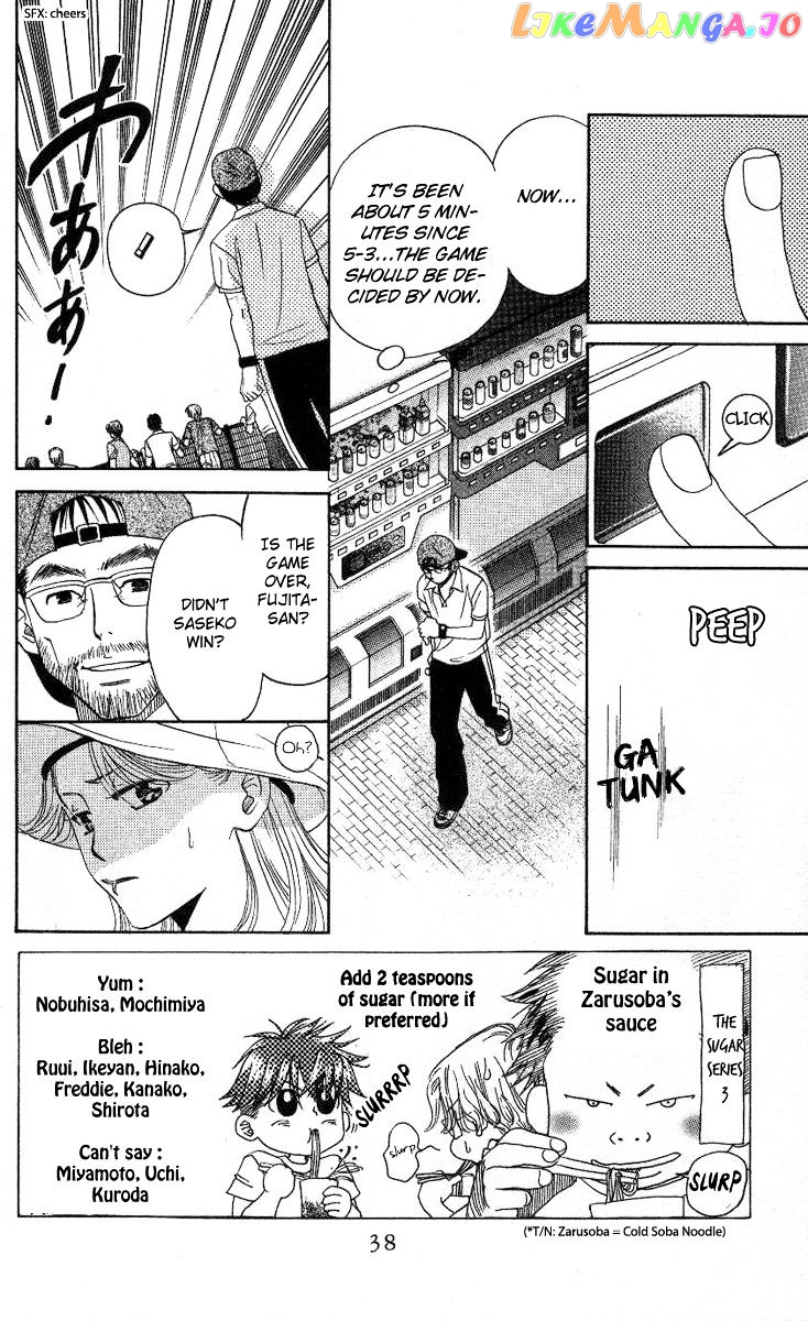 Shanimuni Go chapter 80 - page 3