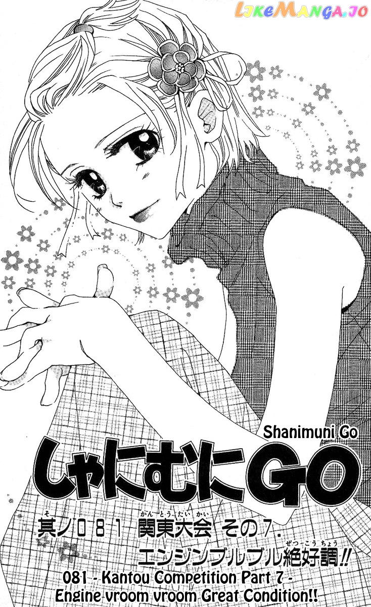 Shanimuni Go chapter 81 - page 2