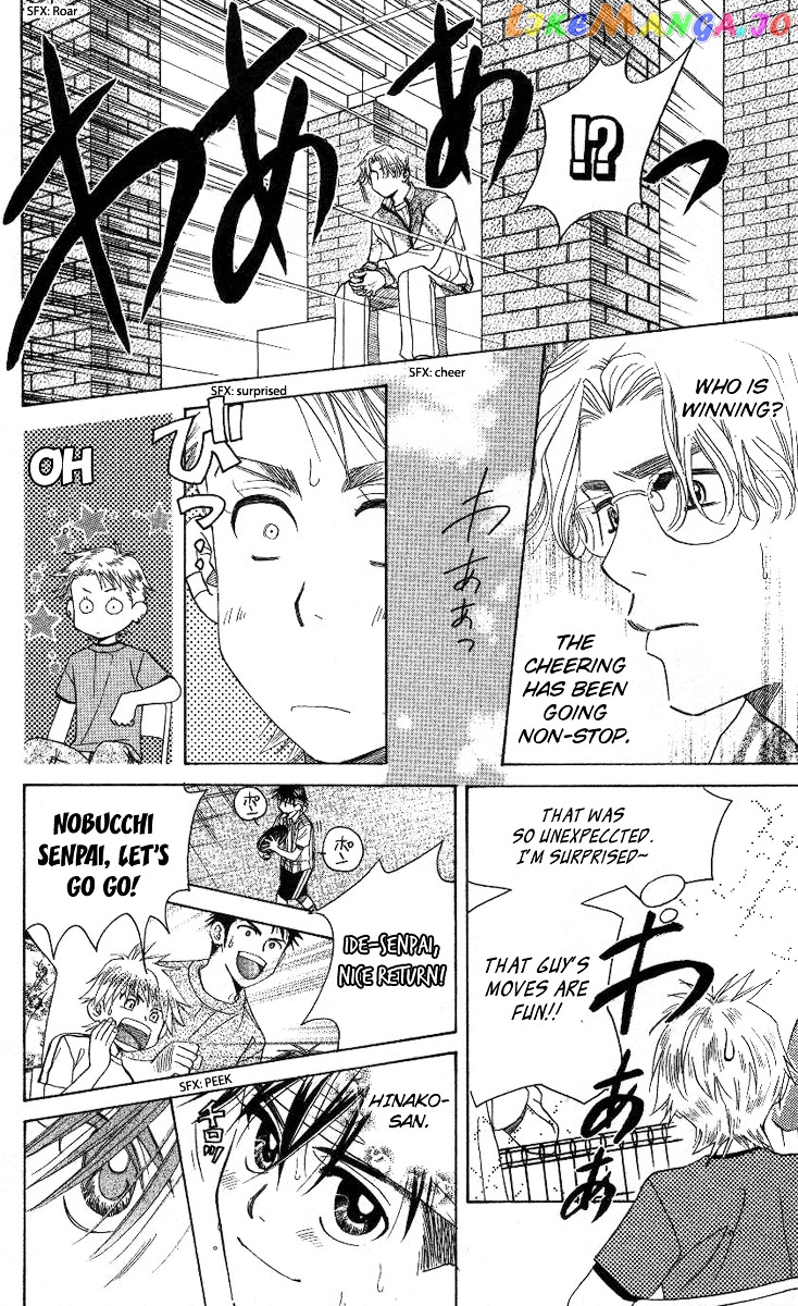 Shanimuni Go chapter 83 - page 17