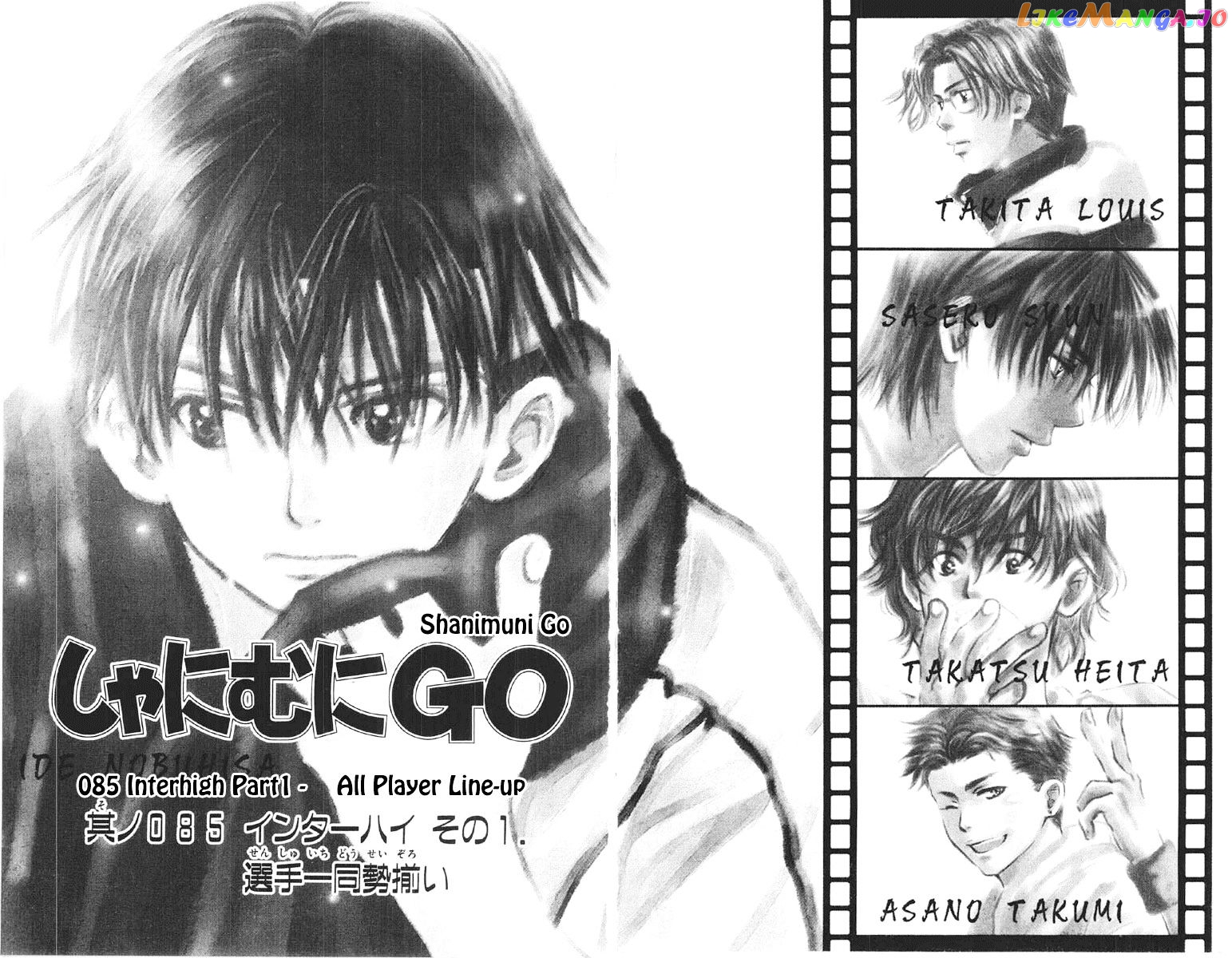 Shanimuni Go chapter 85 - page 6