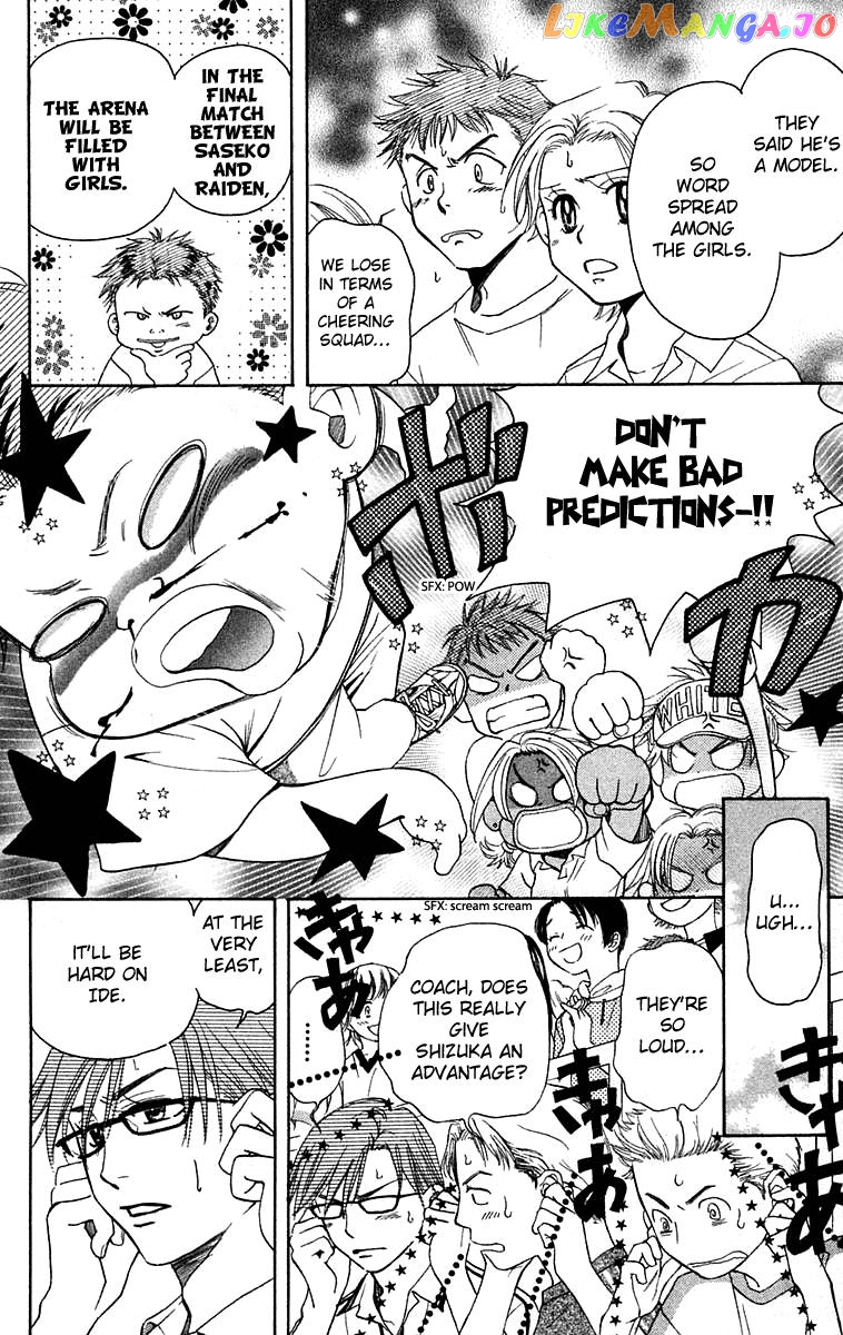 Shanimuni Go chapter 104 - page 23