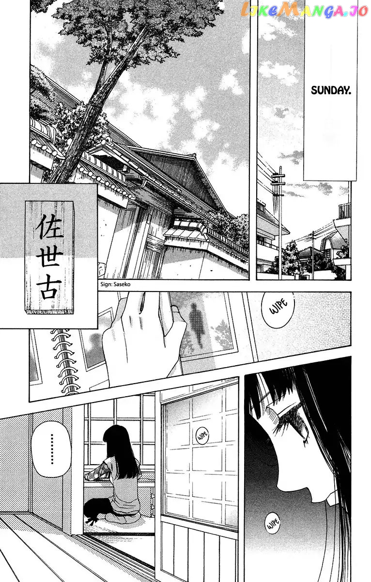 Shanimuni Go chapter 135 - page 6