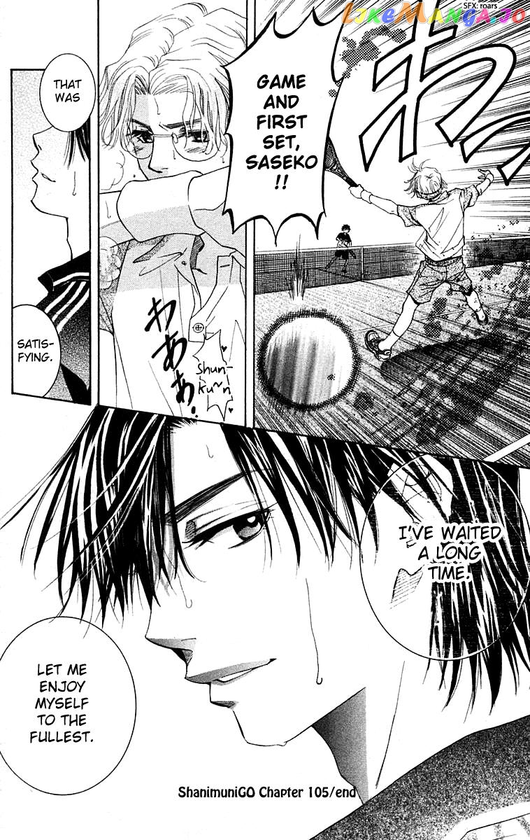 Shanimuni Go chapter 105 - page 31