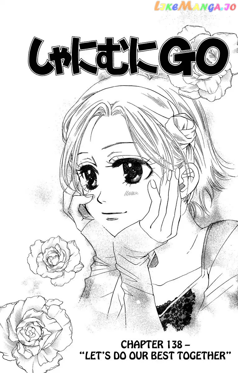 Shanimuni Go chapter 138 - page 1