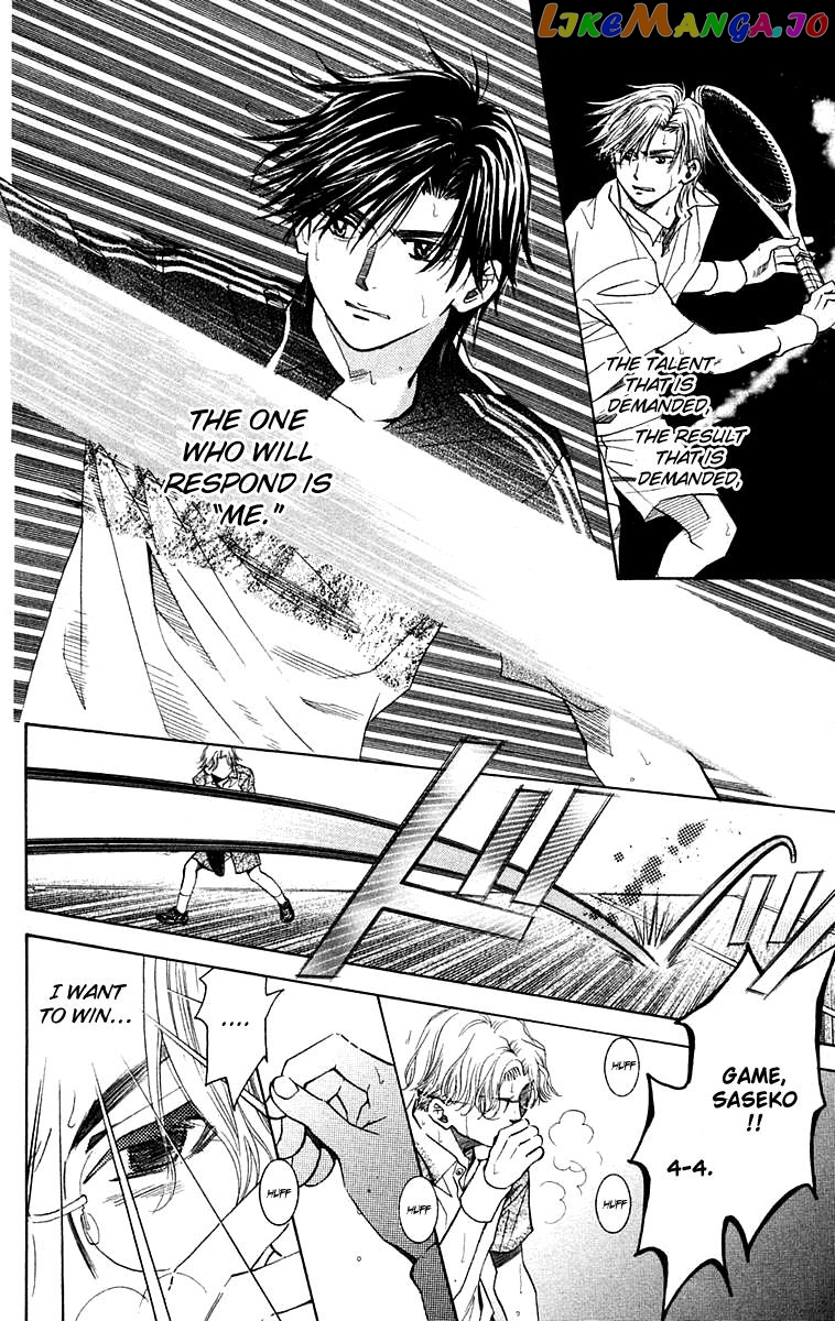 Shanimuni Go chapter 108 - page 7