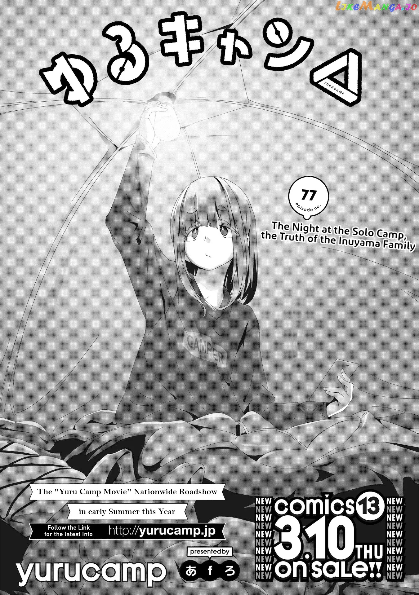 Yurucamp - Manga chapter 77 - page 3