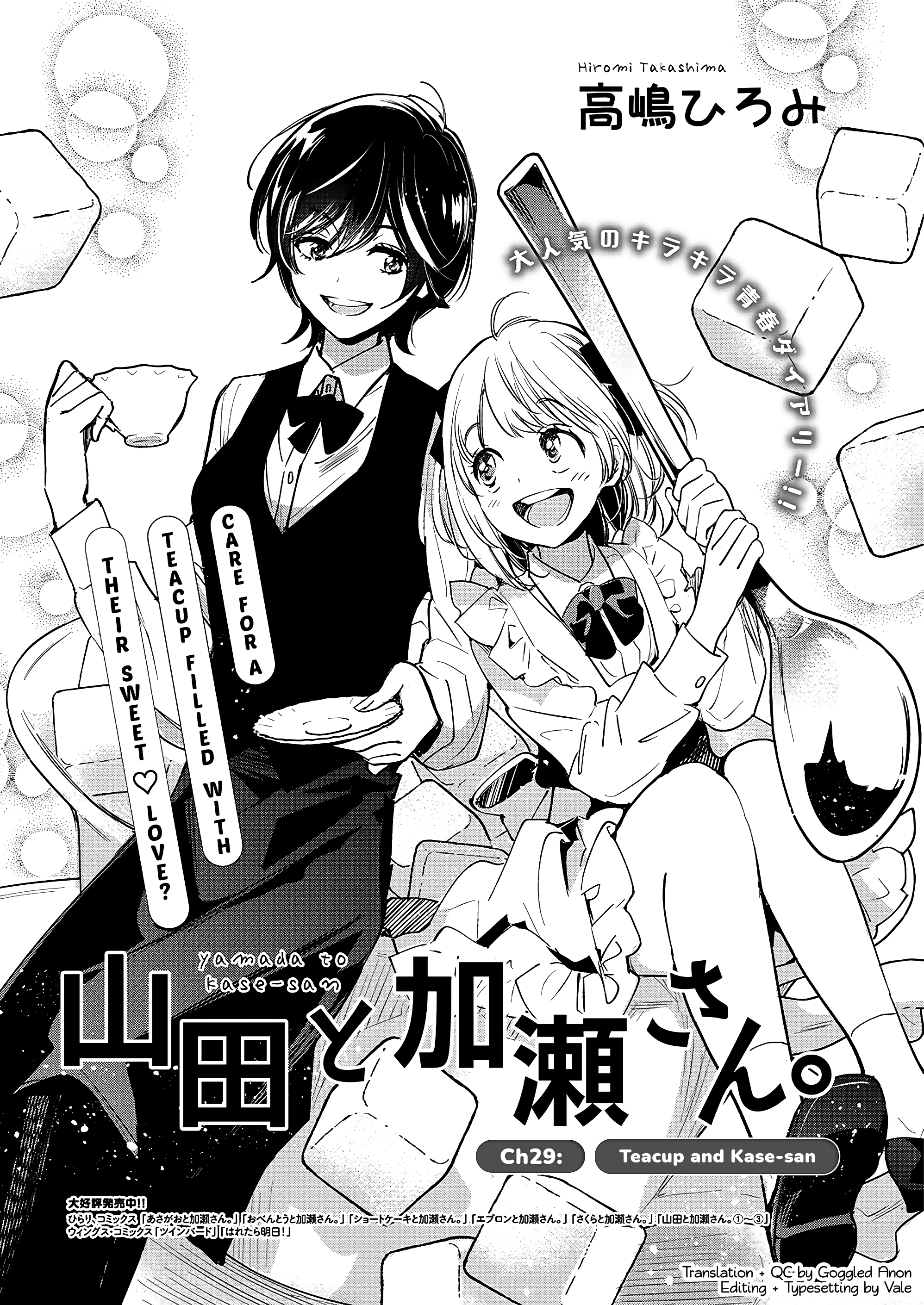Yamada To Kase-San chapter 29 - page 2