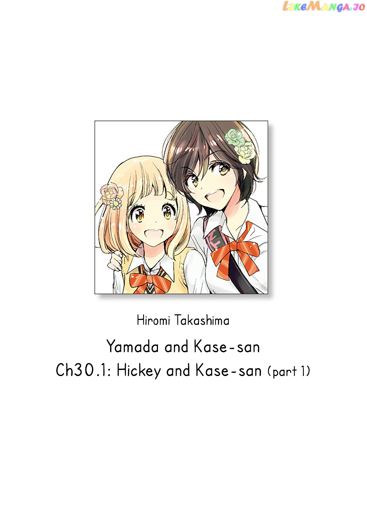 Yamada To Kase-San chapter 30 - page 1