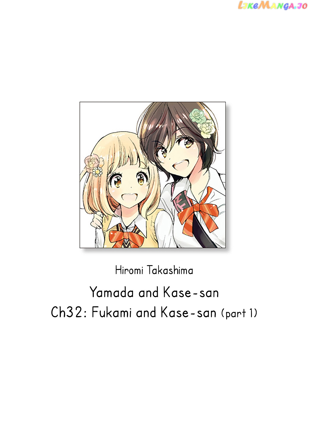 Yamada To Kase-San chapter 32 - page 1