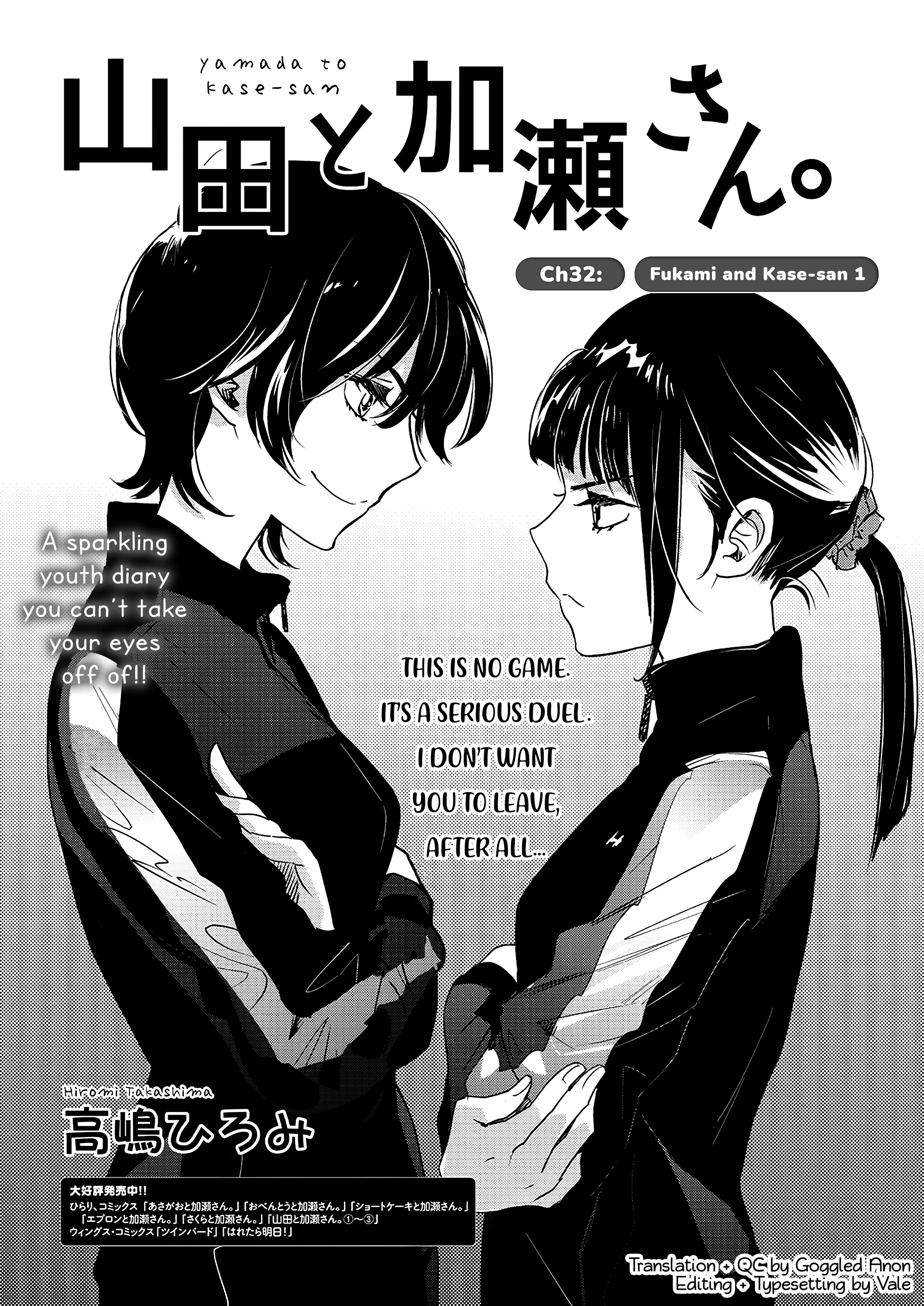 Yamada To Kase-San chapter 32 - page 2