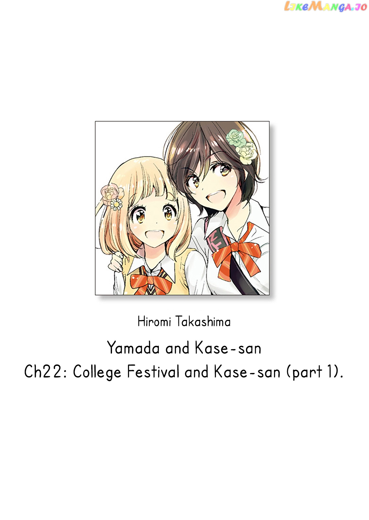 Yamada To Kase-San chapter 22 - page 1