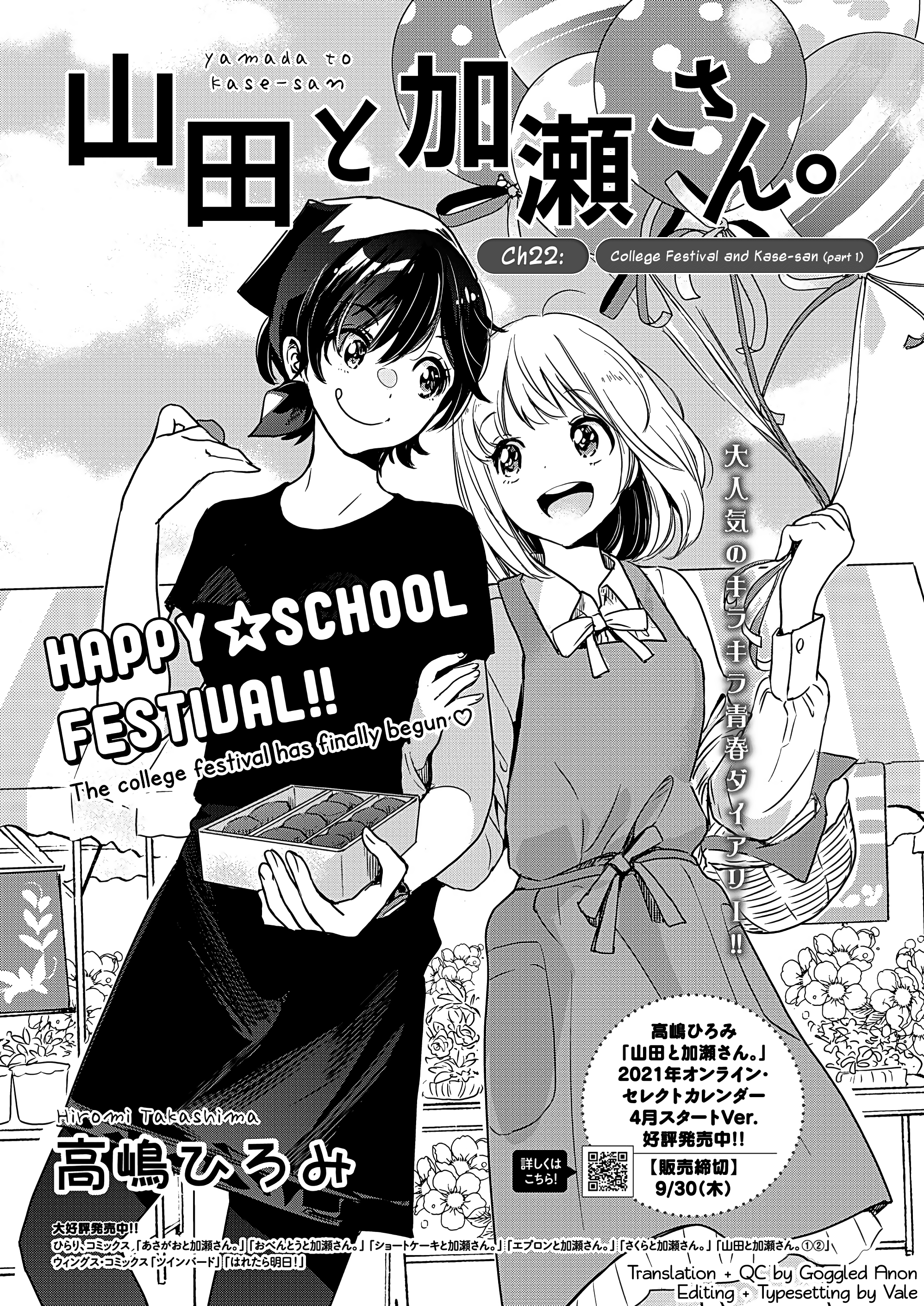 Yamada To Kase-San chapter 22 - page 2