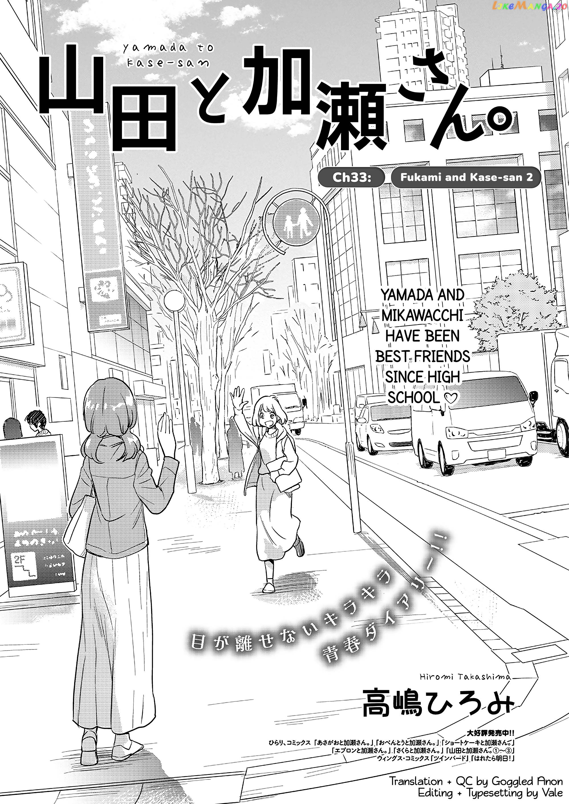 Yamada To Kase-San chapter 33 - page 2