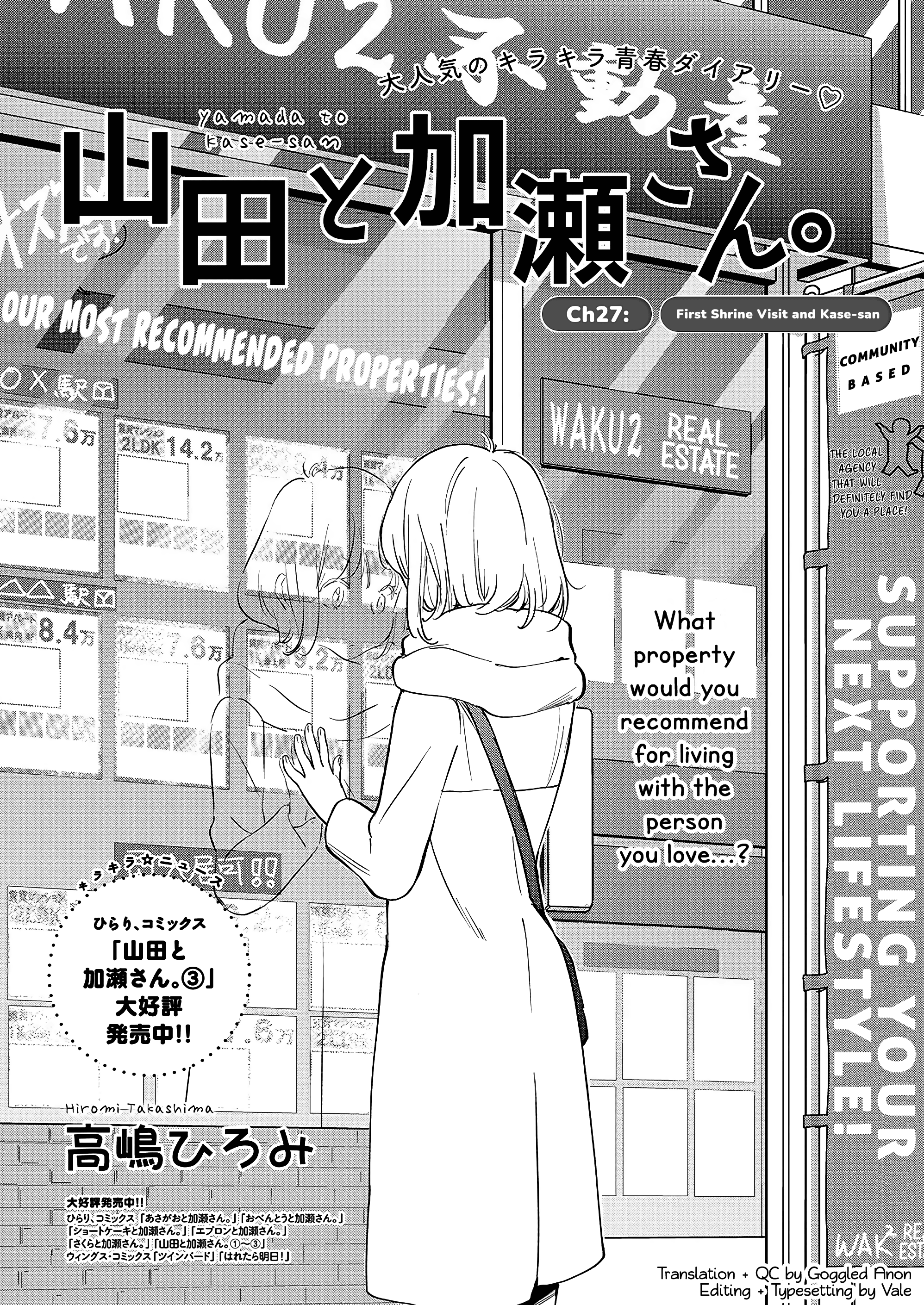 Yamada To Kase-San chapter 27 - page 2
