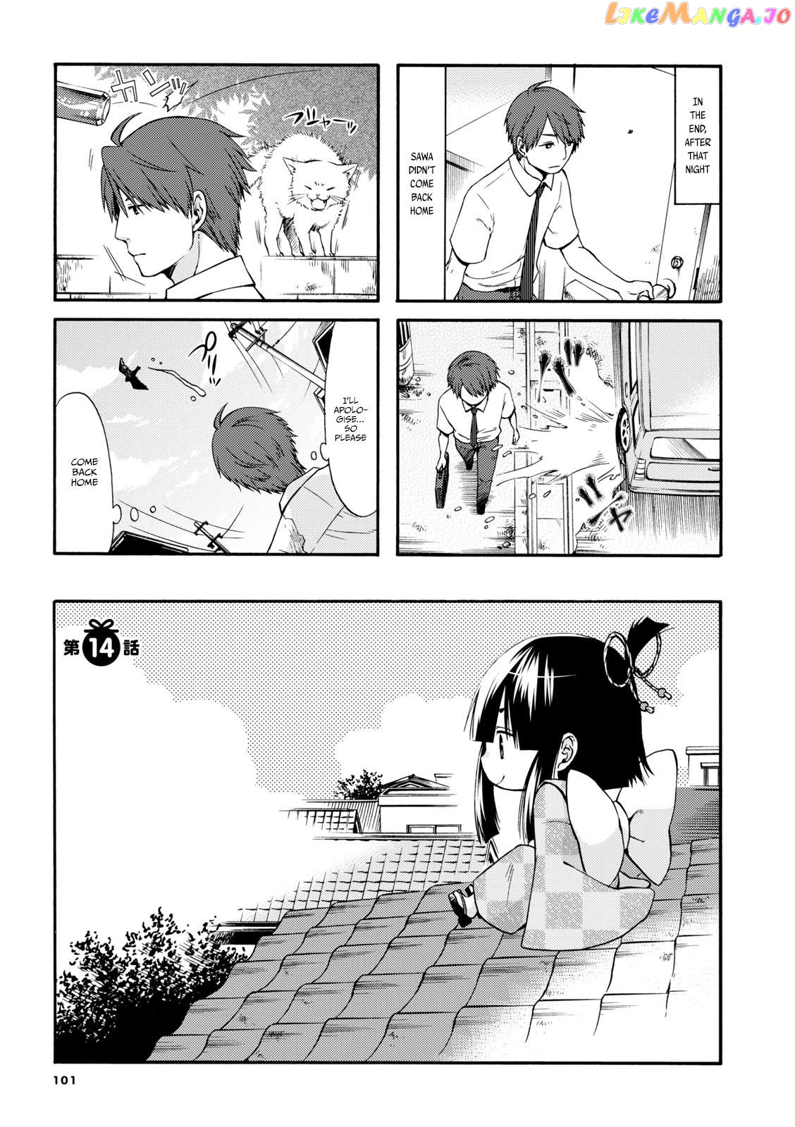 A Zashikiwarashi Lives In That Apartment Chapter 14 - page 1