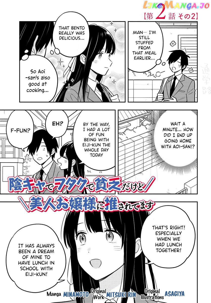I’M A Shy And Poor Otaku But This Beautiful Rich Young Lady Is Obsessed With Me chapter 2.2 - page 2