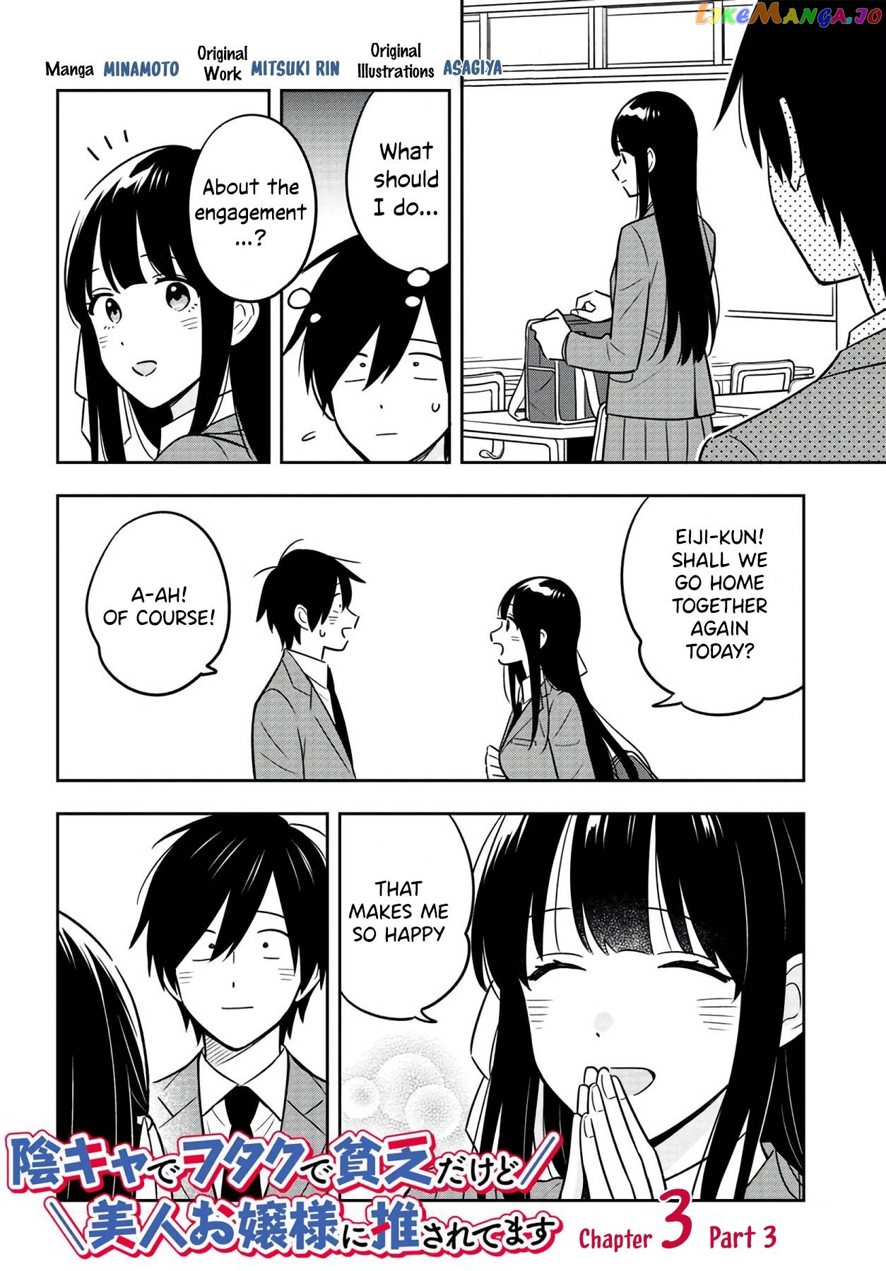 I’M A Shy And Poor Otaku But This Beautiful Rich Young Lady Is Obsessed With Me chapter 3.3 - page 2