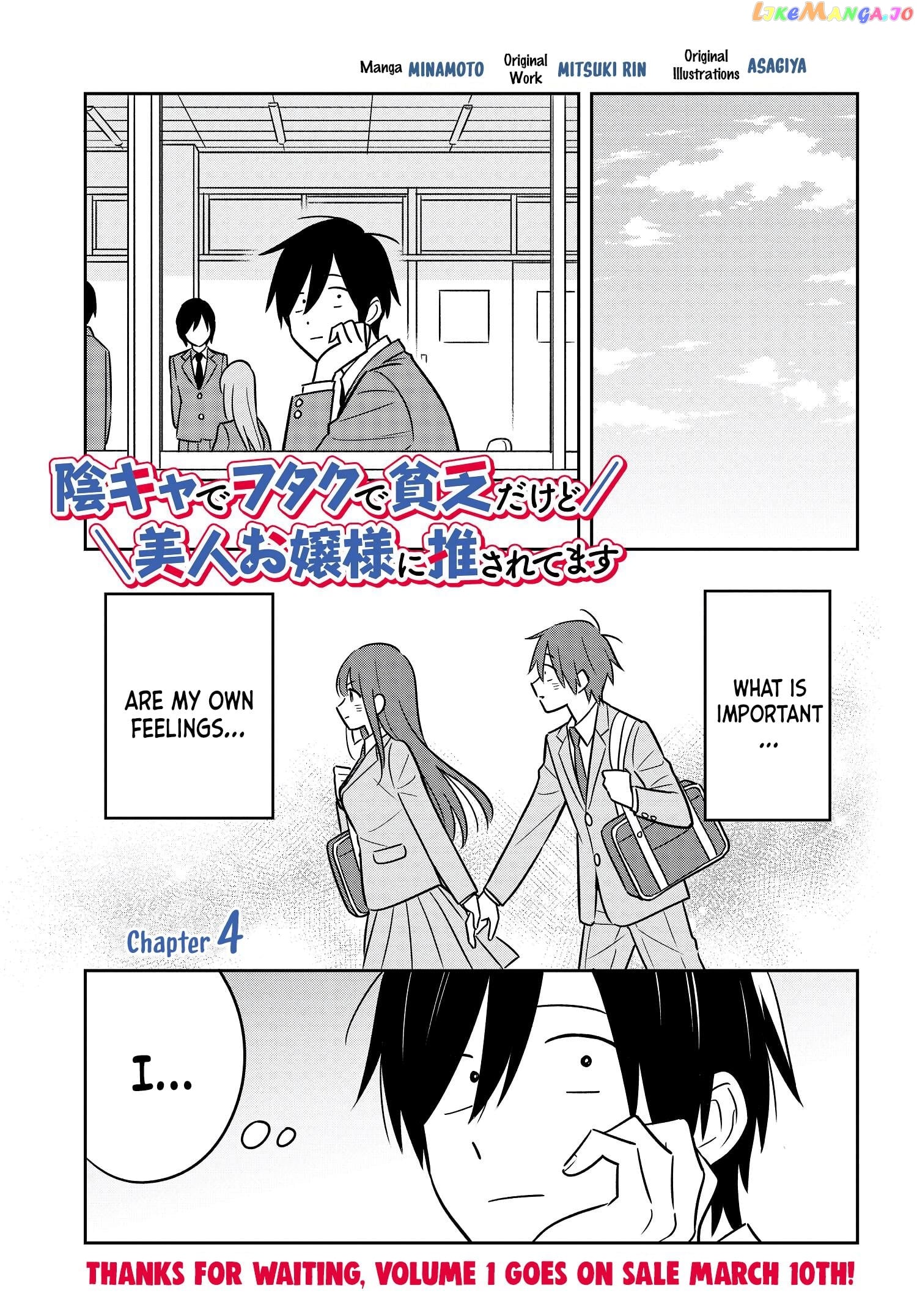 I’M A Shy And Poor Otaku But This Beautiful Rich Young Lady Is Obsessed With Me chapter 4 - page 2