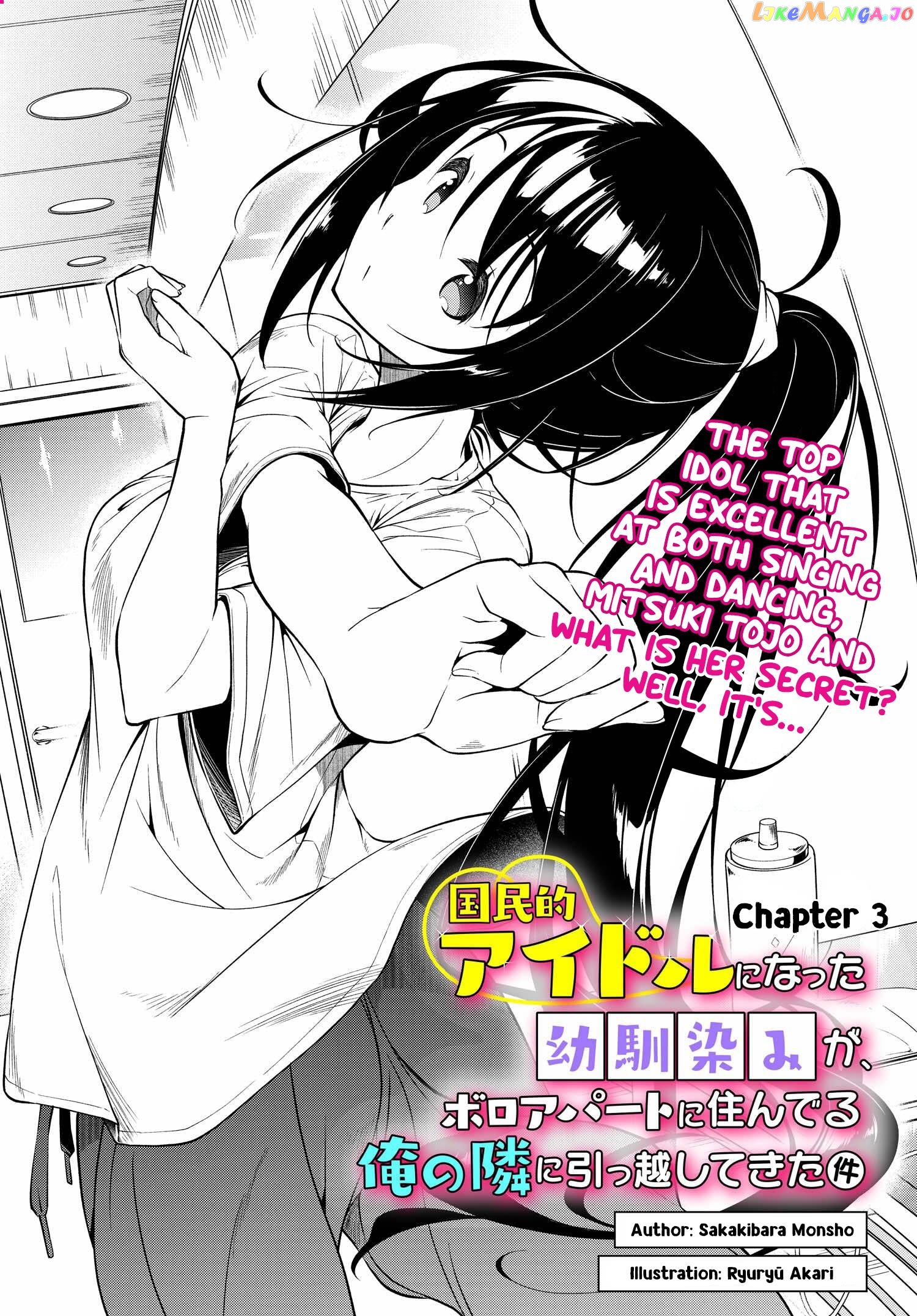 The Nationally Famous Idol, Who Turned Out To Be My Childhood Friend, Is Now My Neighbour chapter 3.1 - page 4