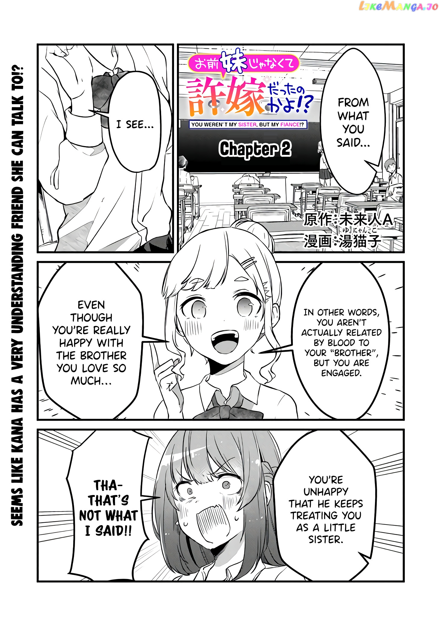 You Weren’t My Sister, But My Fiancée! chapter 2 - page 2