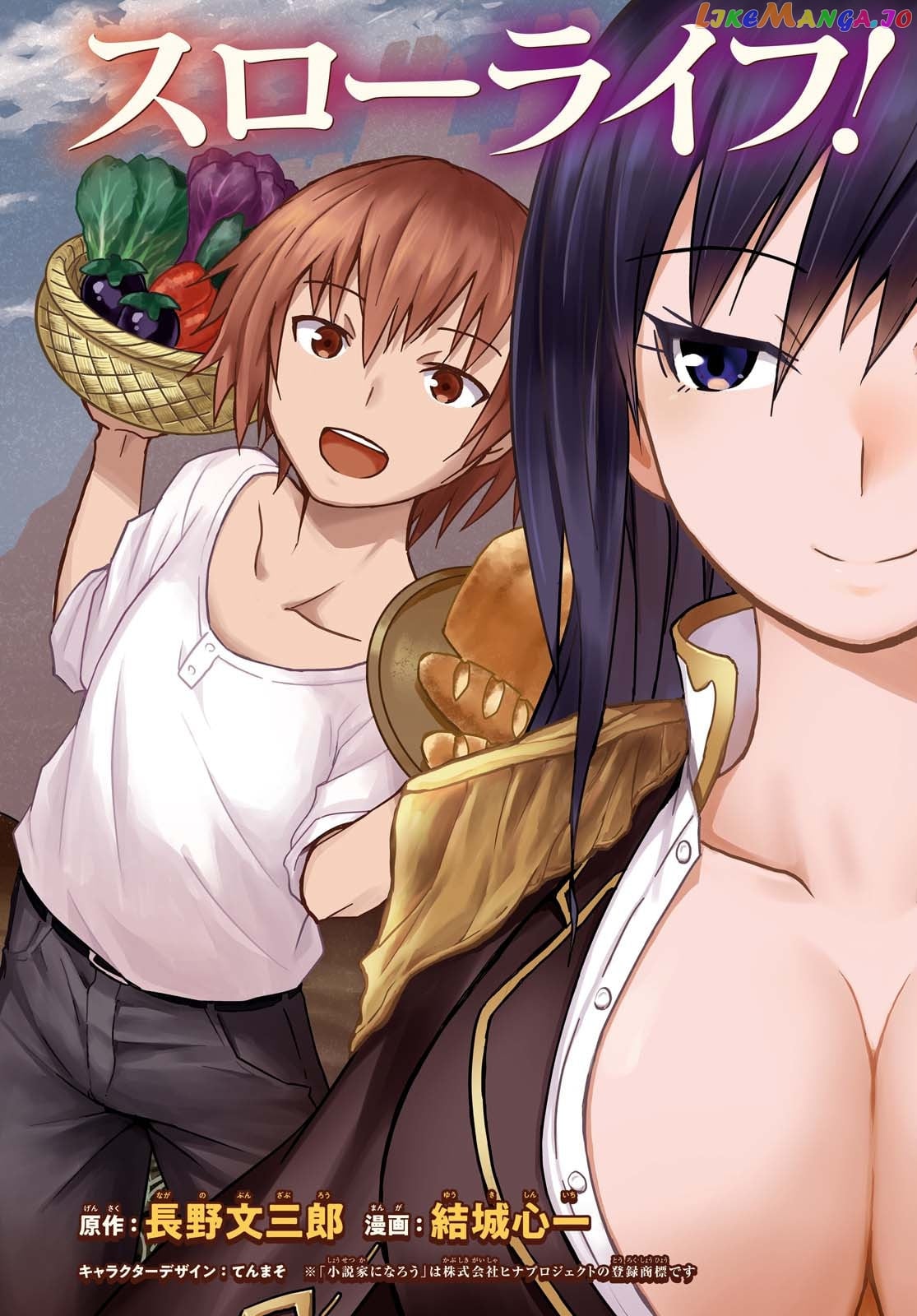 Dungeon Tou de Yadoya wo Yarou! Souzou Mahou wo Moratta Ore no Hosoude Hanjouki chapter 1 - page 2