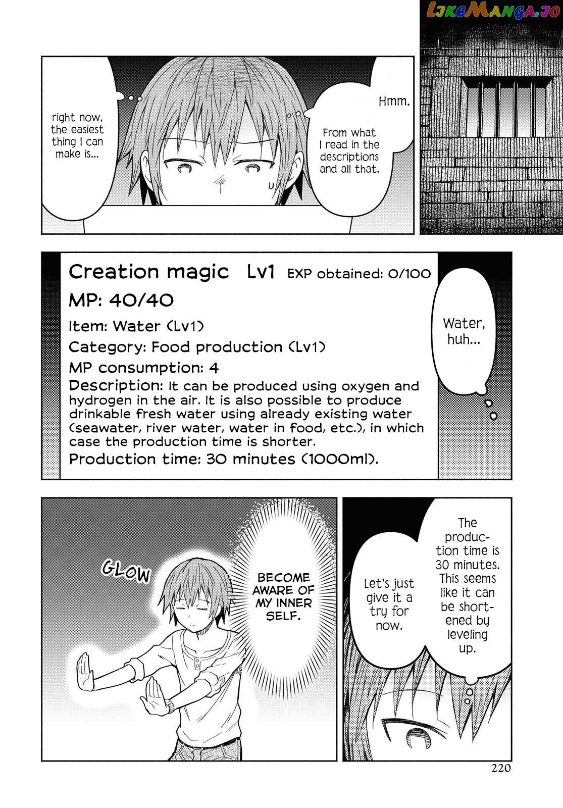 Dungeon Tou de Yadoya wo Yarou! Souzou Mahou wo Moratta Ore no Hosoude Hanjouki chapter 2 - page 16