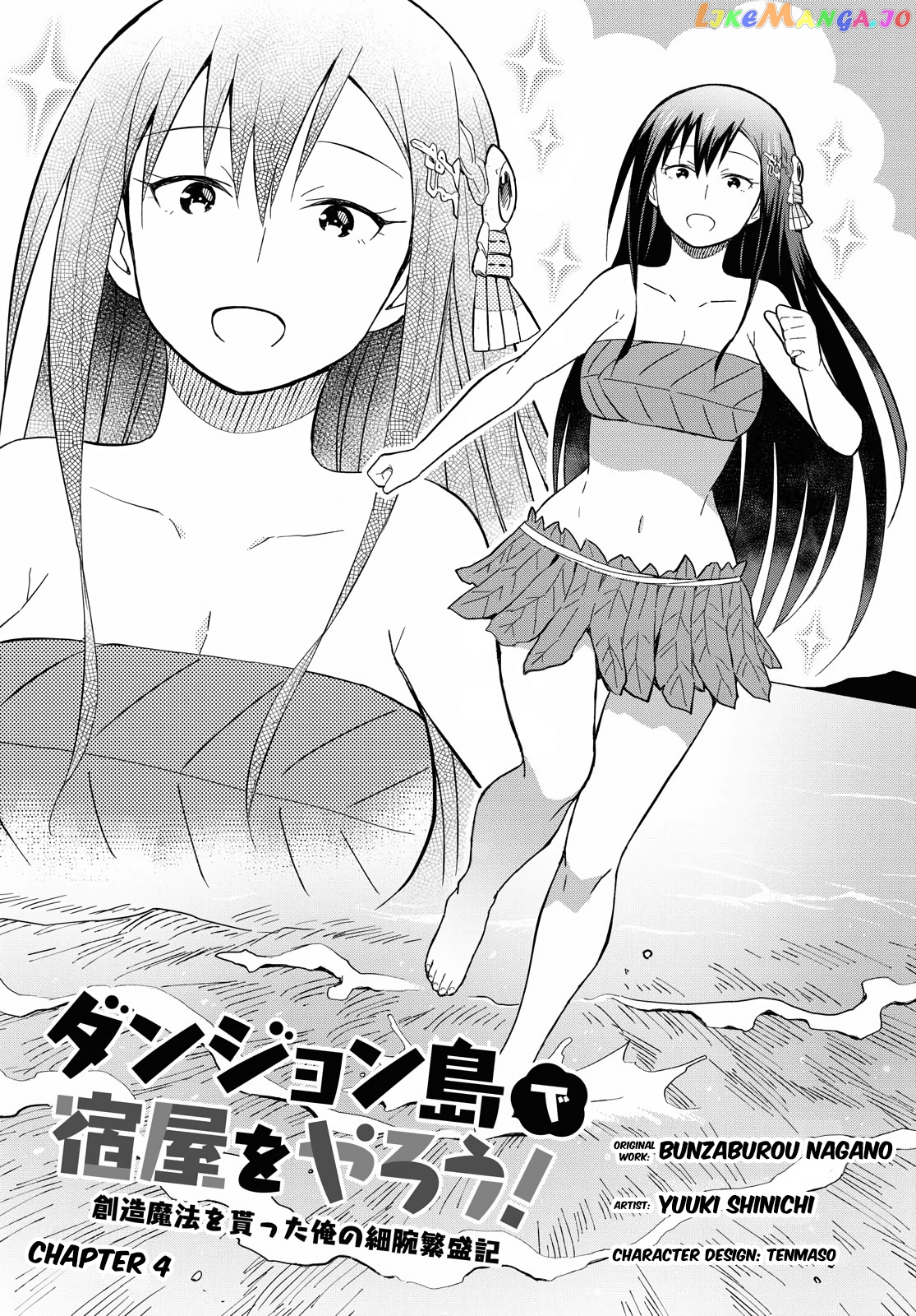 Dungeon Tou de Yadoya wo Yarou! Souzou Mahou wo Moratta Ore no Hosoude Hanjouki chapter 4 - page 1