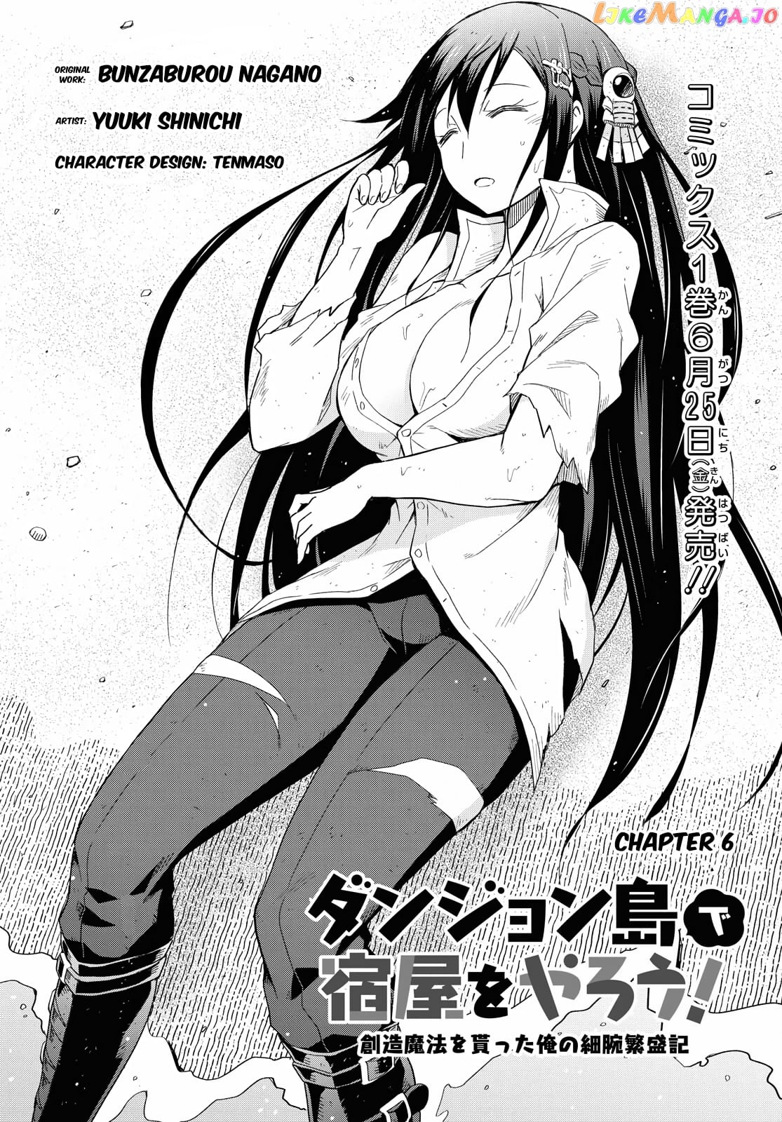 Dungeon Tou de Yadoya wo Yarou! Souzou Mahou wo Moratta Ore no Hosoude Hanjouki chapter 6 - page 1