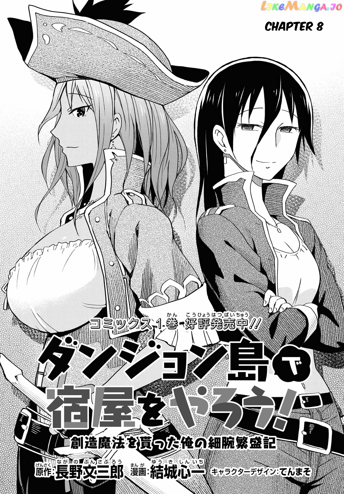 Dungeon Tou de Yadoya wo Yarou! Souzou Mahou wo Moratta Ore no Hosoude Hanjouki chapter 8 - page 1