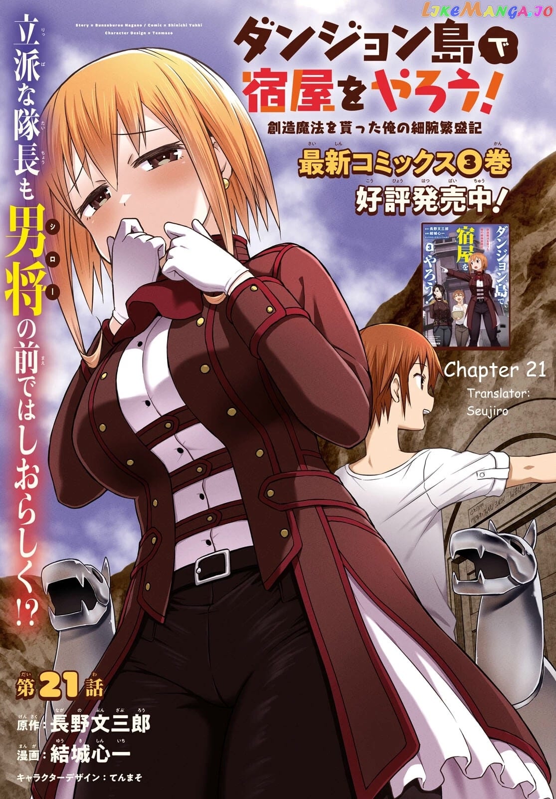 Dungeon Tou de Yadoya wo Yarou! Souzou Mahou wo Moratta Ore no Hosoude Hanjouki chapter 21 - page 2