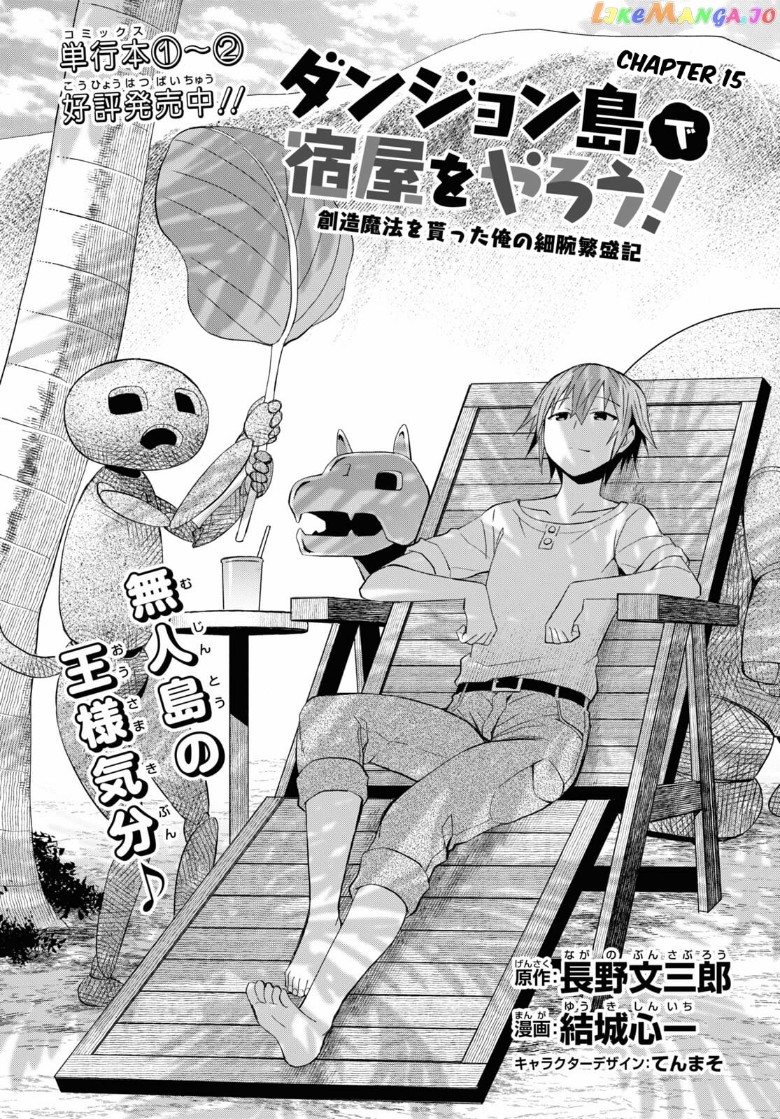 Dungeon Tou de Yadoya wo Yarou! Souzou Mahou wo Moratta Ore no Hosoude Hanjouki chapter 15 - page 2