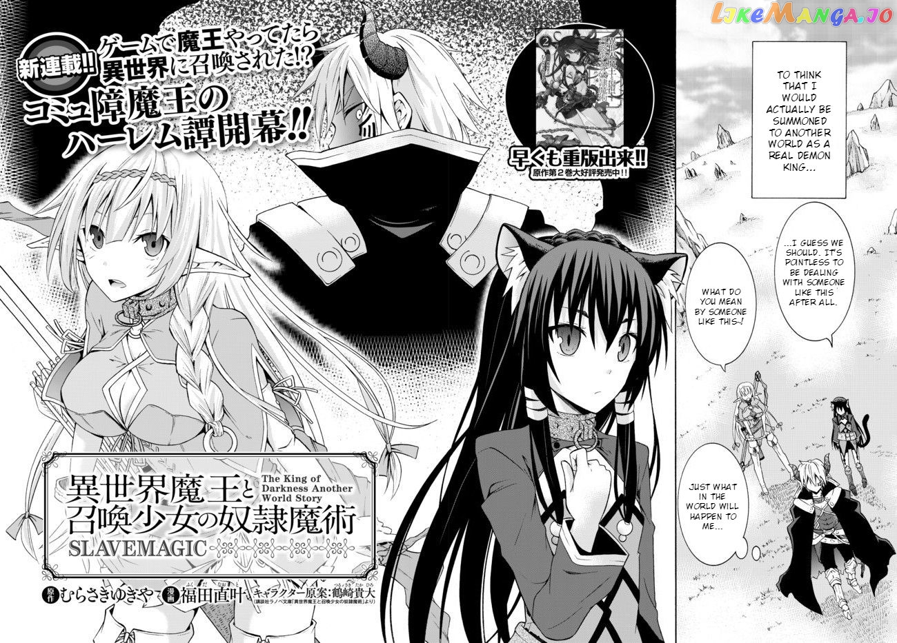 Isekai Maou to Shoukan Shoujo Dorei Majutsu chapter 1 - page 4