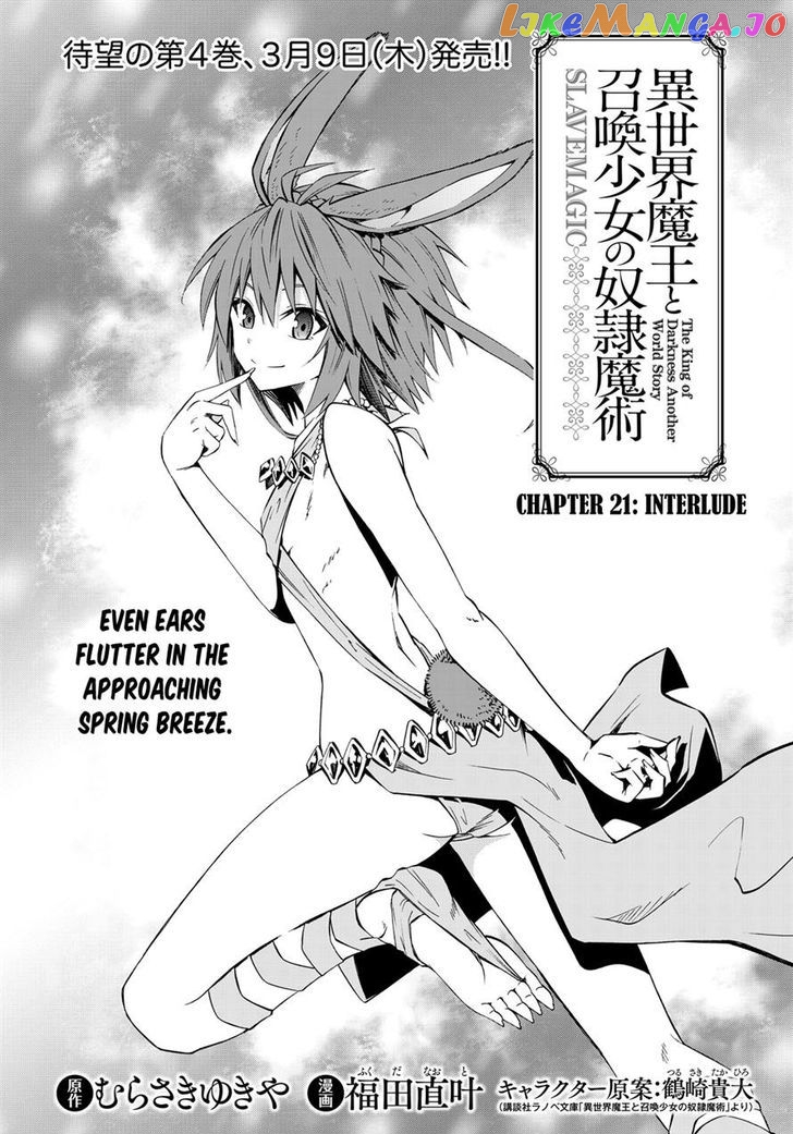 Isekai Maou to Shoukan Shoujo Dorei Majutsu chapter 21.1 - page 1