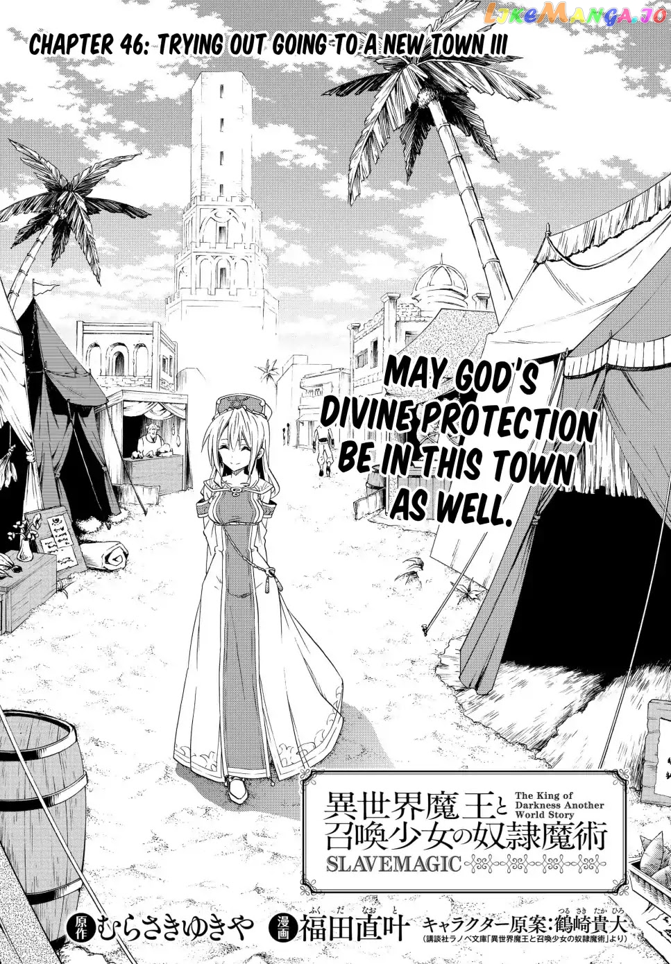 Isekai Maou to Shoukan Shoujo Dorei Majutsu chapter 46.1 - page 1
