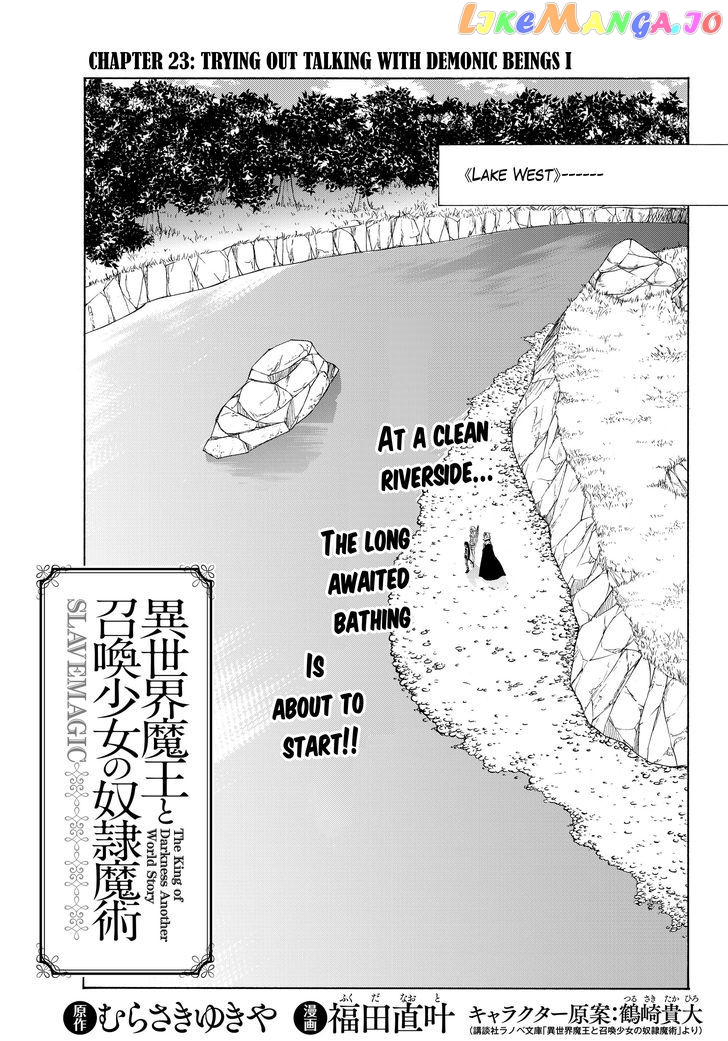 Isekai Maou to Shoukan Shoujo Dorei Majutsu chapter 23.1 - page 2
