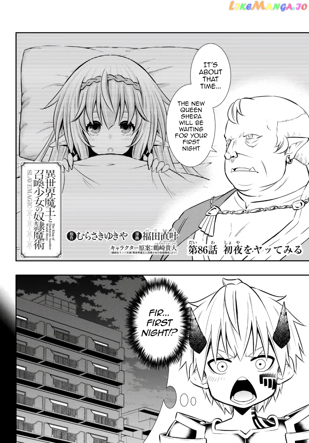 Isekai Maou to Shoukan Shoujo Dorei Majutsu chapter 86.1 - page 3