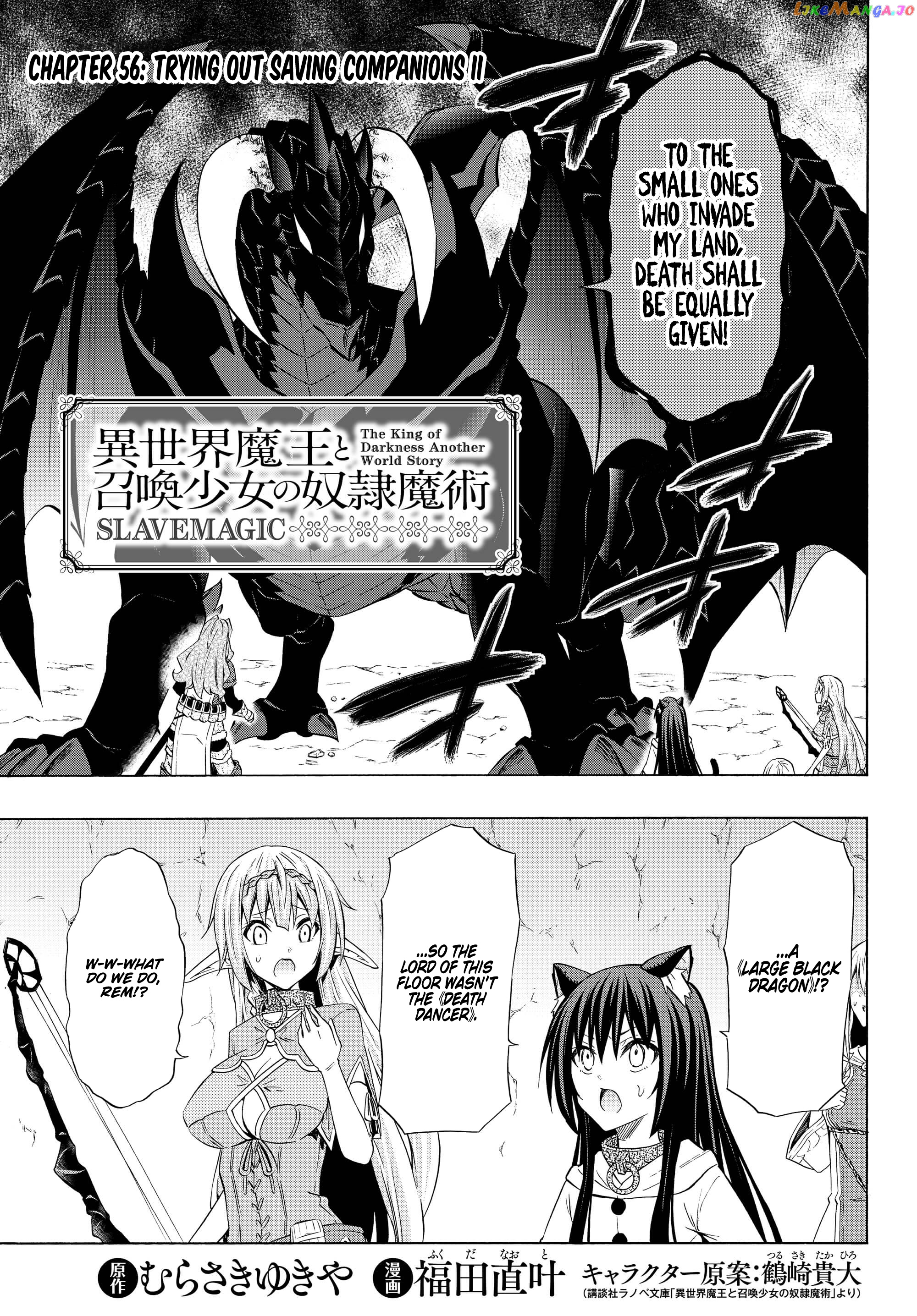 Isekai Maou to Shoukan Shoujo Dorei Majutsu chapter 56.1 - page 1