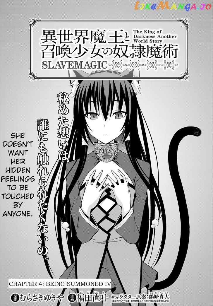Isekai Maou to Shoukan Shoujo Dorei Majutsu chapter 4.1 - page 1
