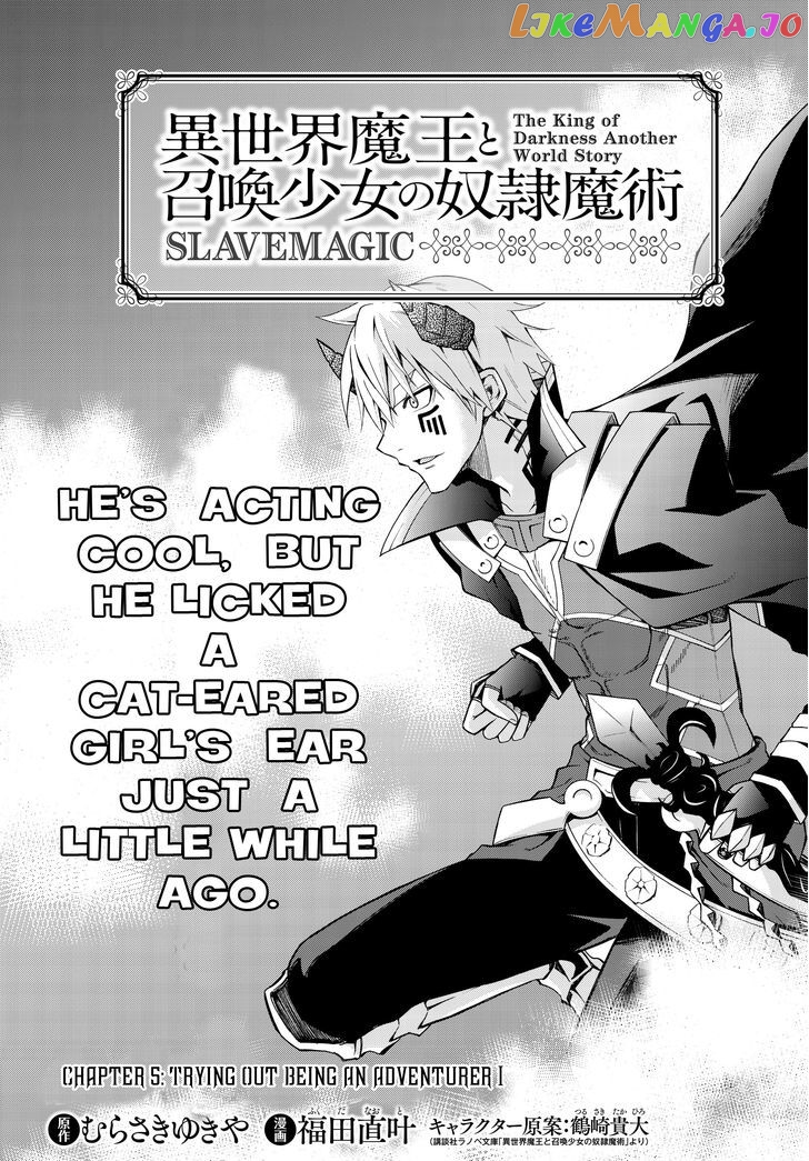 Isekai Maou to Shoukan Shoujo Dorei Majutsu chapter 5.1 - page 1