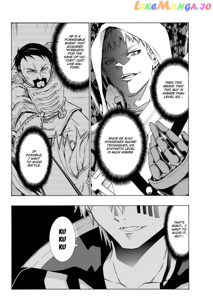 Isekai Maou to Shoukan Shoujo Dorei Majutsu chapter 25.1 - page 14