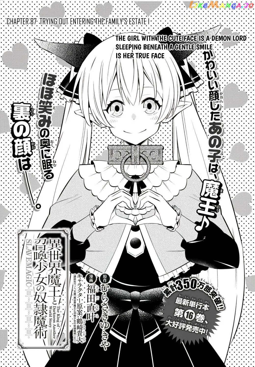 Isekai Maou to Shoukan Shoujo Dorei Majutsu chapter 87.1 - page 3